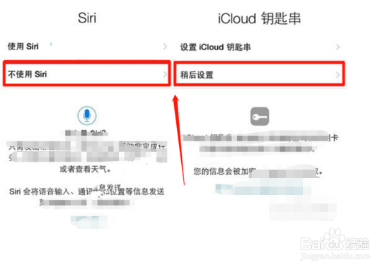 日版iphonex怎么激活