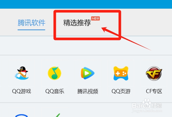 如何给QQ安装Steam？