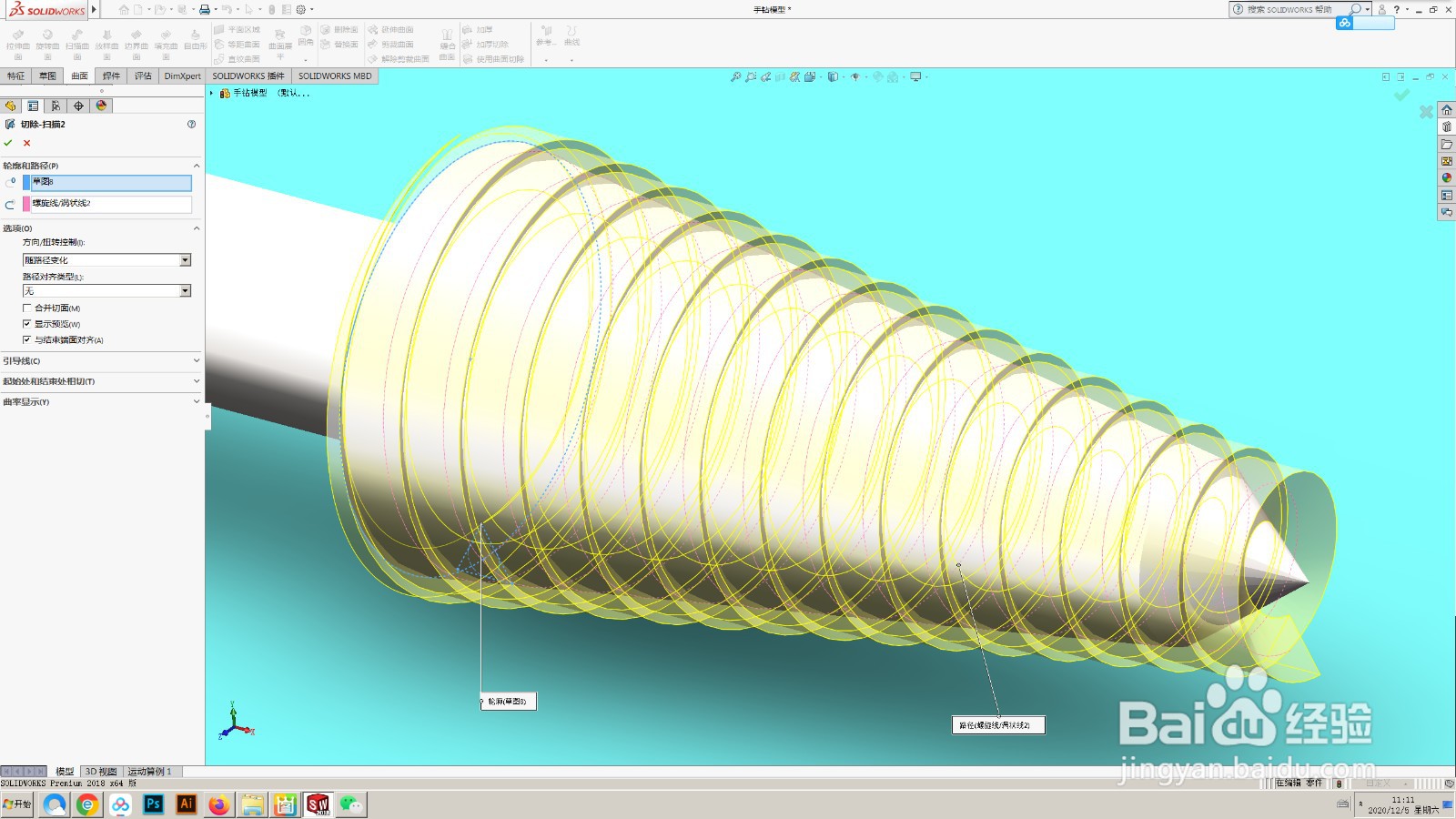 用SolidWorks绘制一个手钻模型