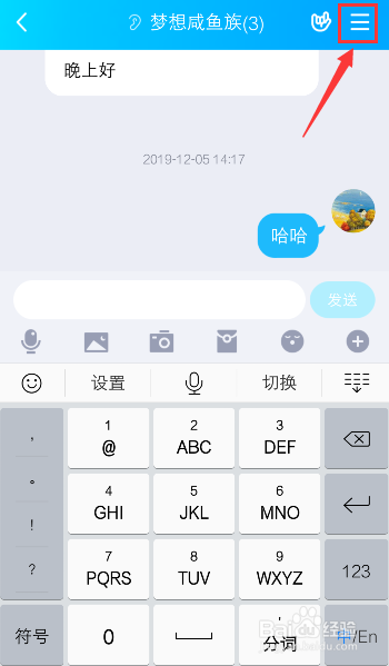 QQ群怎么关闭匿名聊天