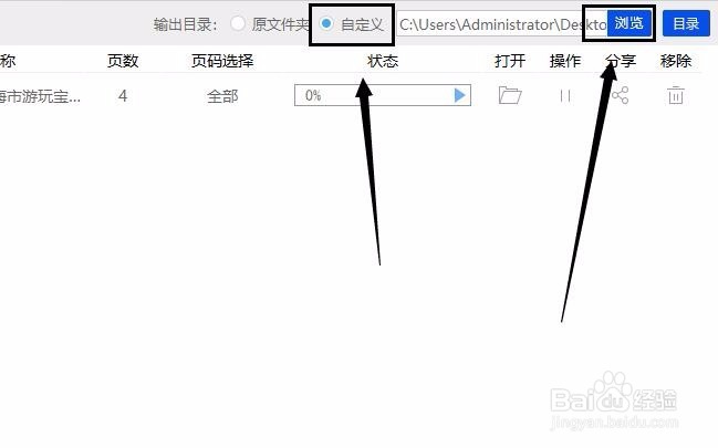 如何取消pdf文件密码