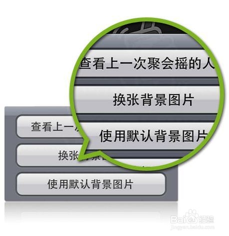 微信使用技巧：如何使用摇一摇