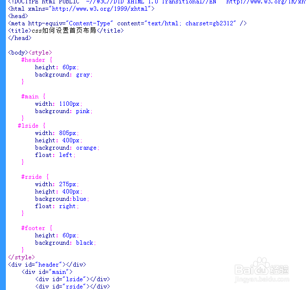 css如何设置首页布局