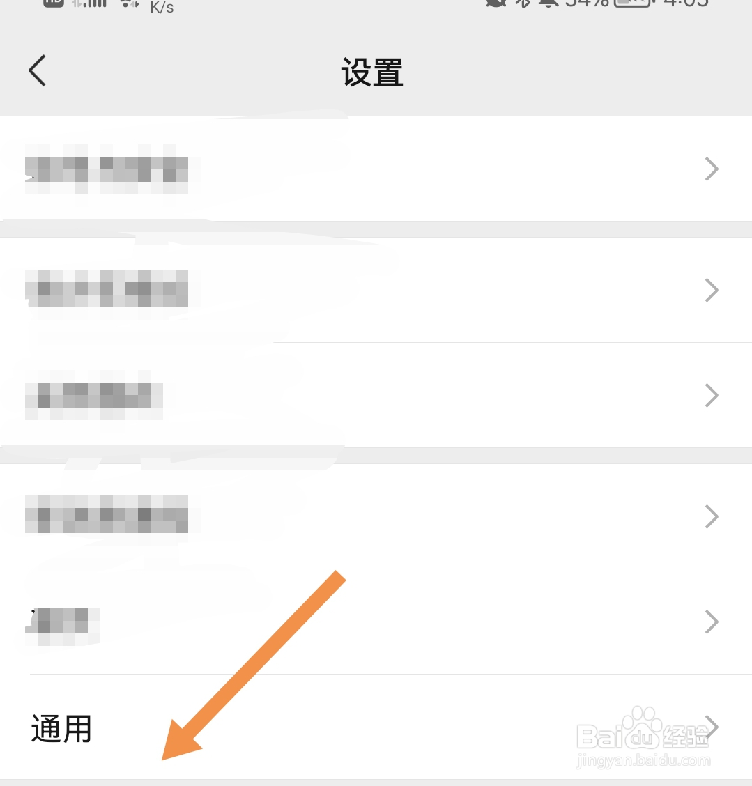 微信的视频号如何隐藏