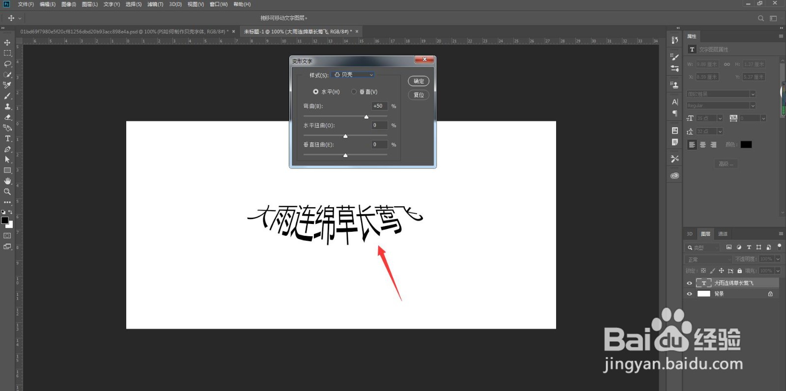 PS如何制作贝壳字体