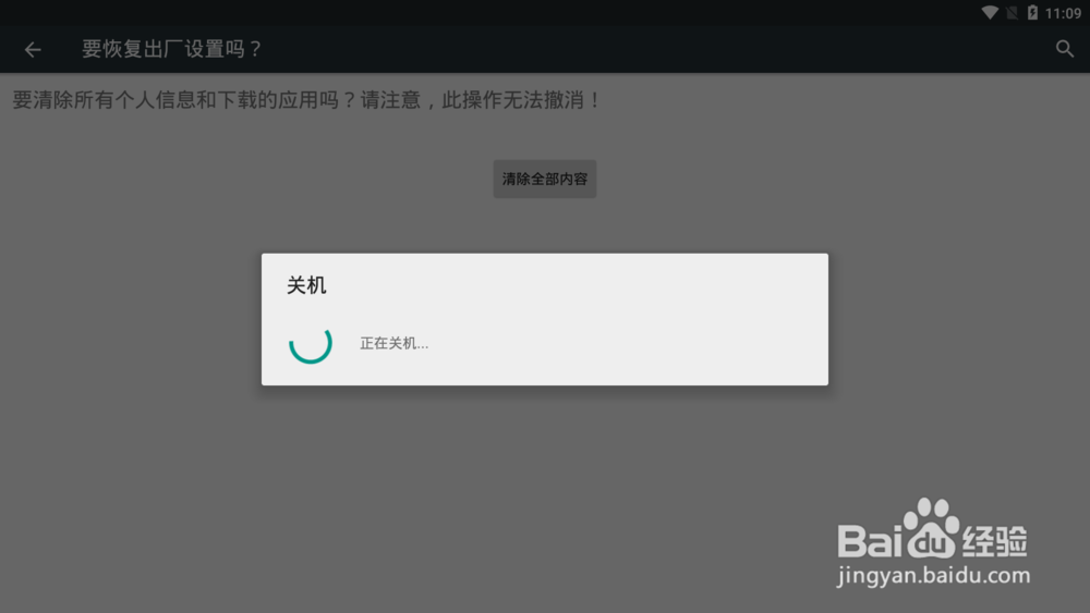 安卓手机操作系统中毒怎么办