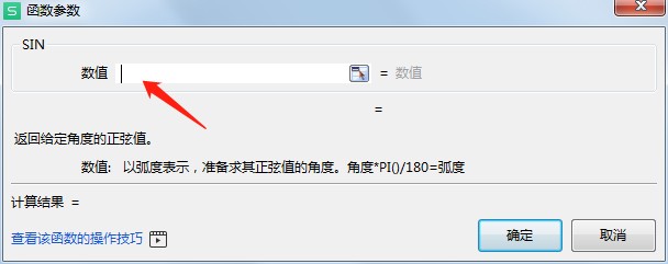 wps如何插入函数