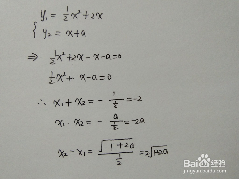 直线y1=0.5x^2+2x与y2=x+a围成的面积