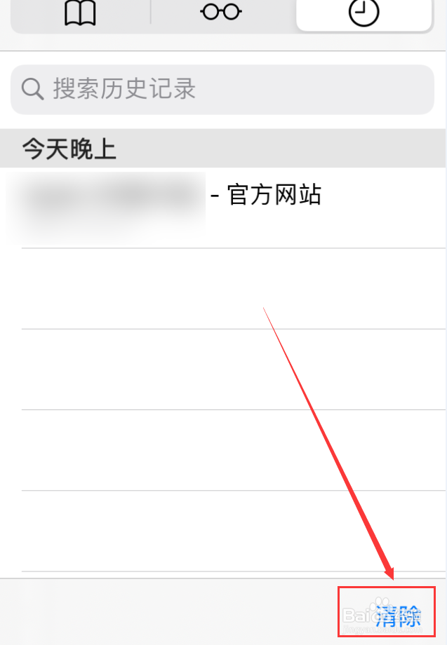 苹果手机Safari浏览器怎么清除历史记录和数据
