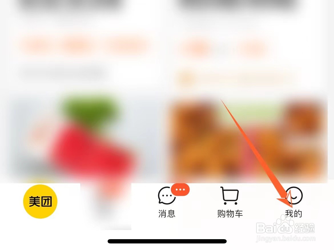 美团怎么免费领水果