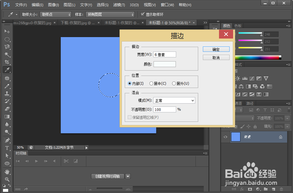 PS CS6怎么制作水泡
