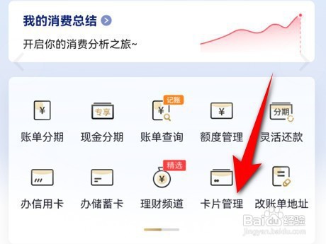民生银行收到信用卡后如何激活