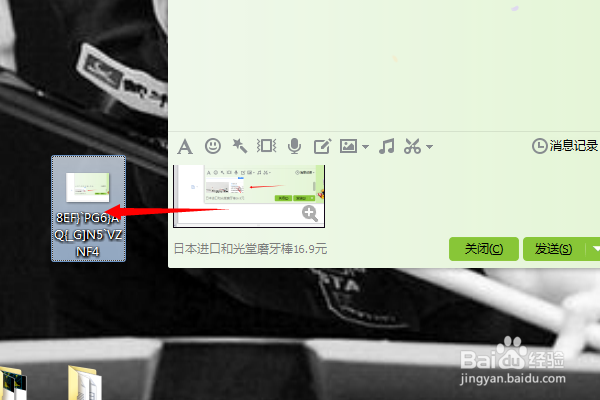 如何使用qq在电脑上截图