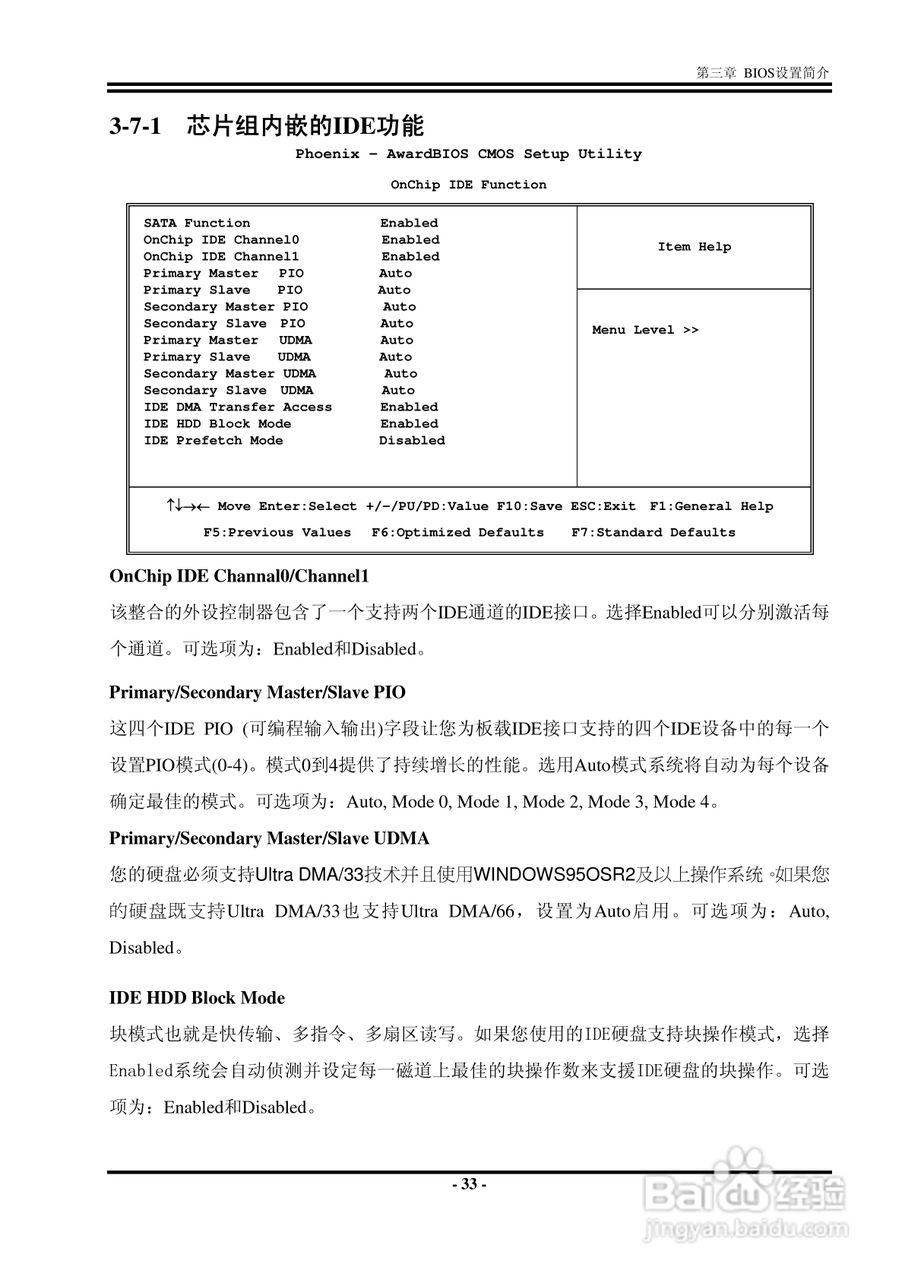 捷波 K8F8G主板说明书:[5]