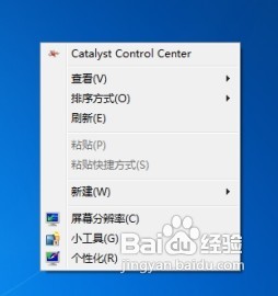 外企财务必备工具在Win7桌面换算汇率