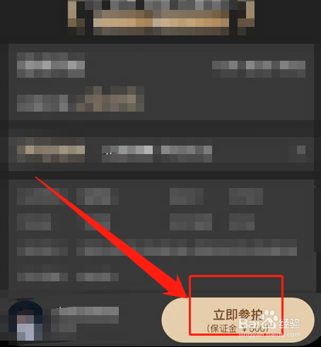 天穹数藏怎么交易
