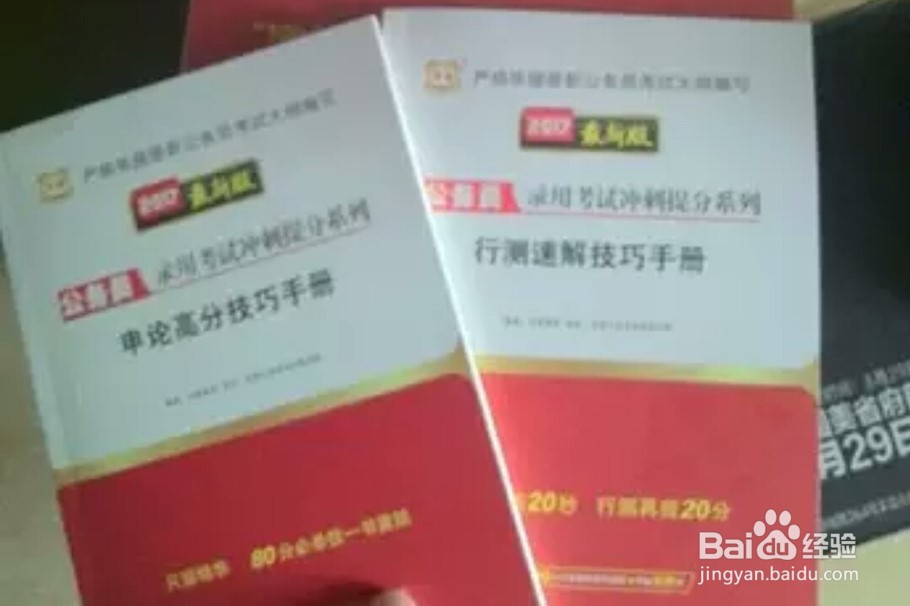 公务员要考什么，难吗？