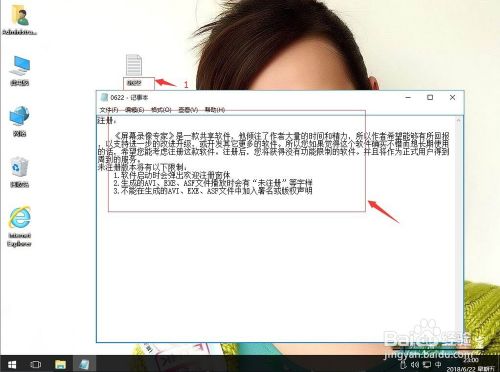 win10系统打开记事本提示无法打开此文件怎么办