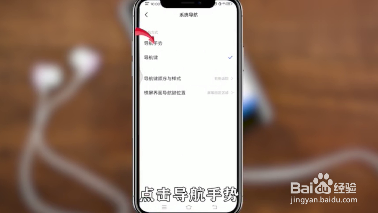 如何设置vivo菜单键