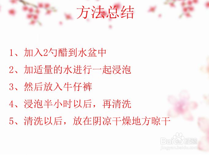 黑色牛仔裤第一次怎么洗不掉色