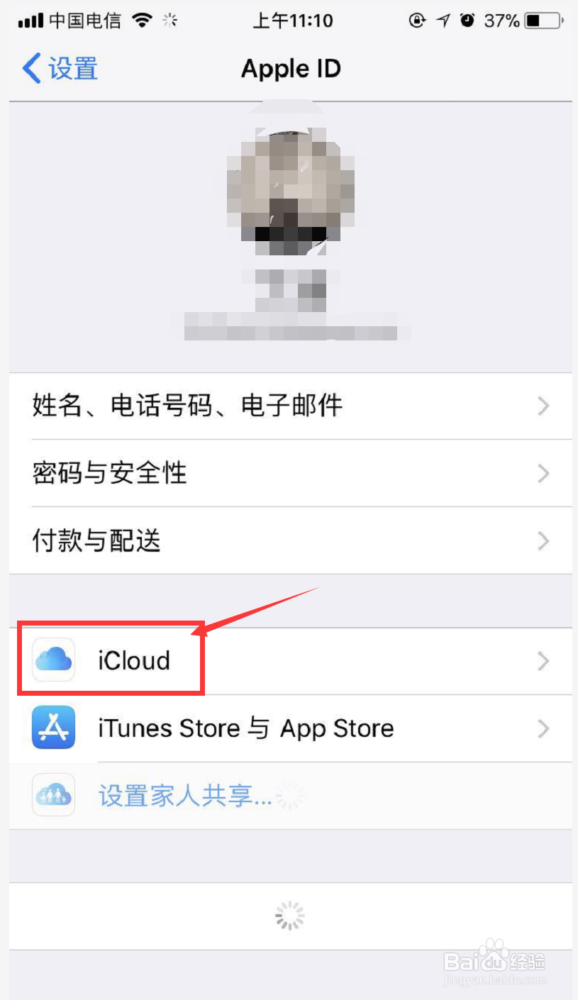 苹果手机icould储存空间不足无法拍照该怎么办