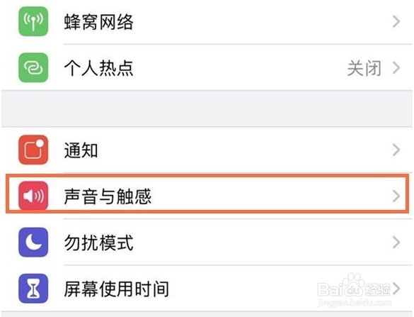 苹果怎么修改微信消息提示音