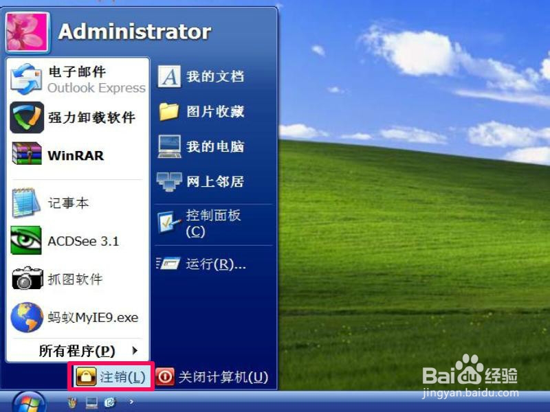 U盘无法停止通用卷怎么办：[1]注销重启