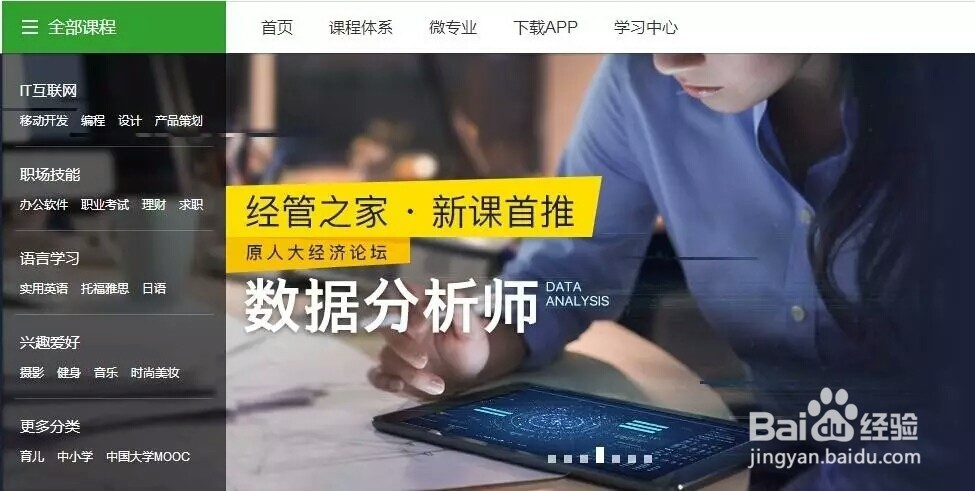 几个自学网站让你也能成为一专多能的斜杠青年。