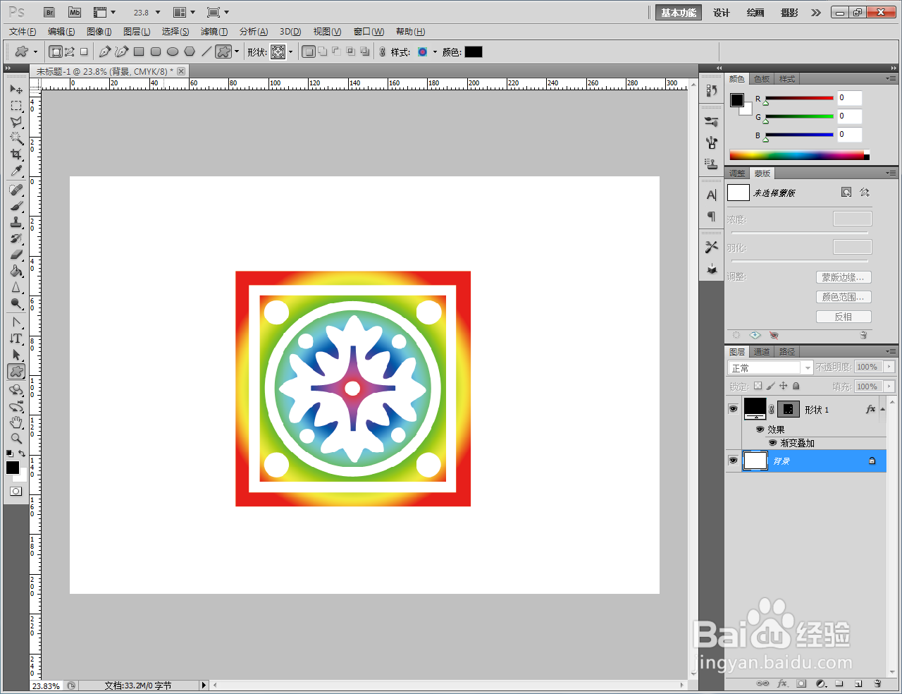 ps彩色拼花制作教程