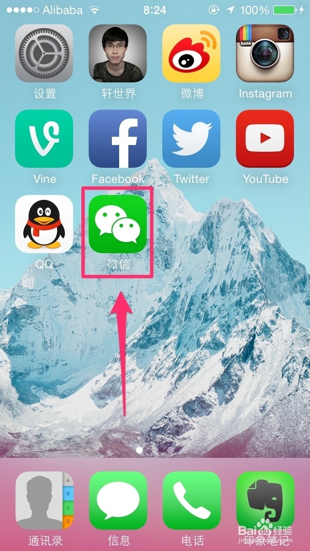 微信全知道：[30]如何将微信群置顶