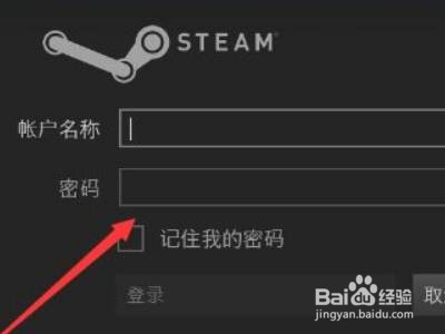 steam自动登录怎么设置