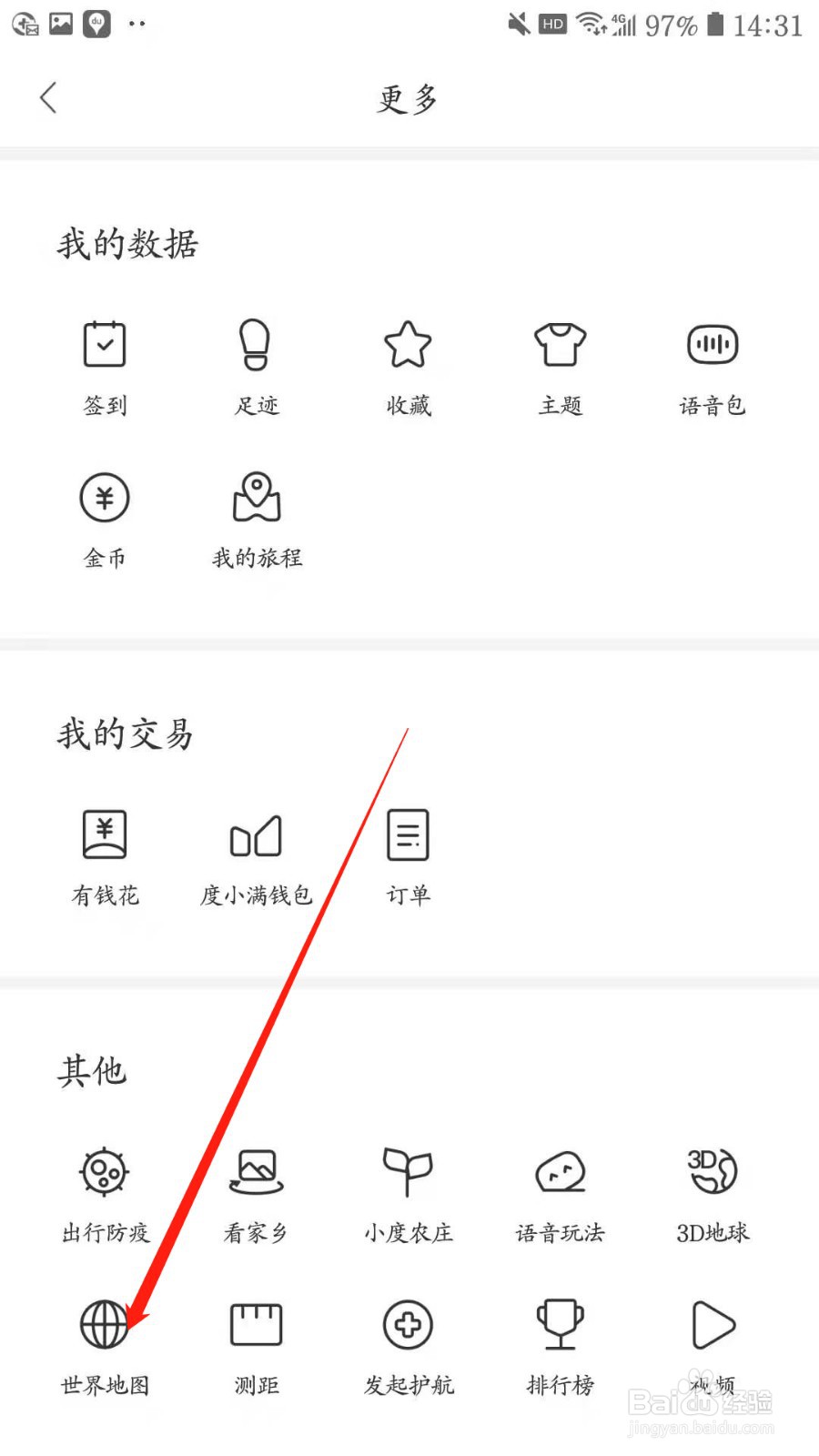 如何使用百度地图便于出国旅游口语沟通