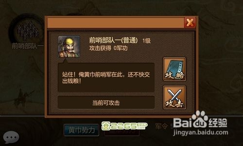 《风云天下》新手一天冲30级攻略