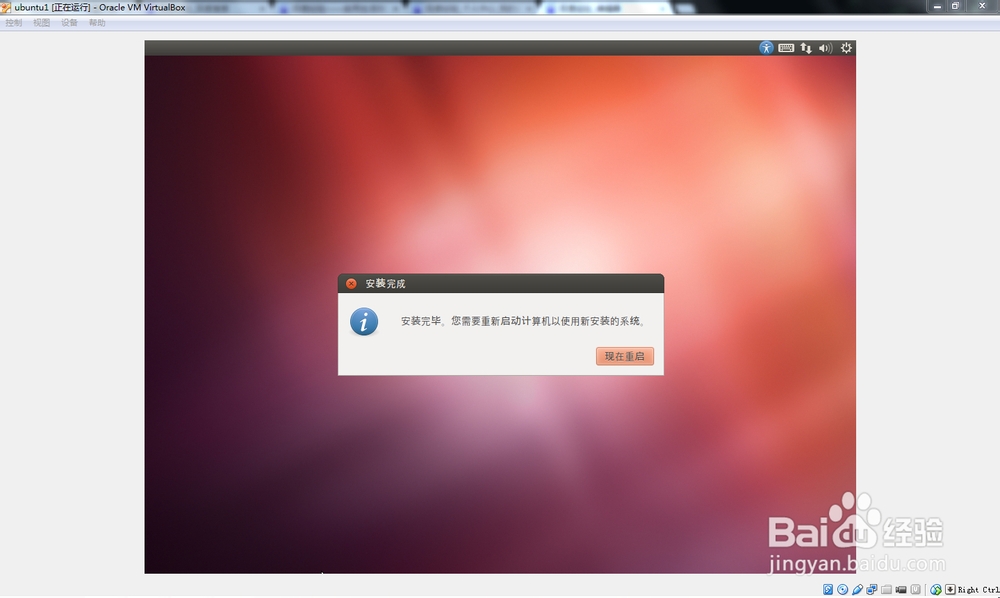 如何安装ubuntu操作系统
