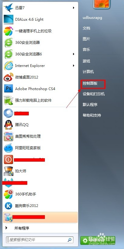 win7系统怎么调节屏幕分辨率