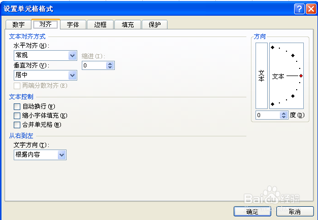 excel如何自动换行?