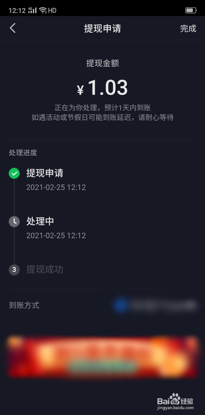 抖音红包怎么提现