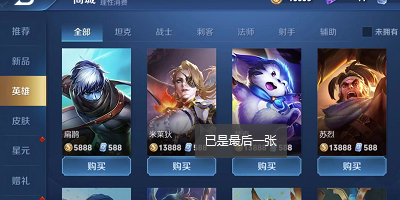 王者荣耀怎么买安琪拉