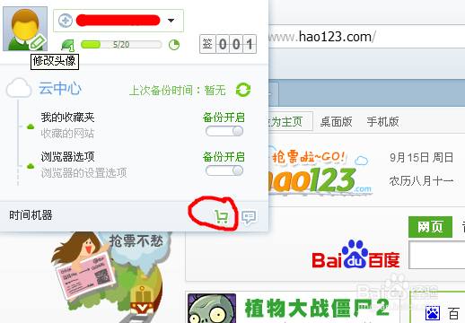 360浏览器使用技巧，学习后终身受益