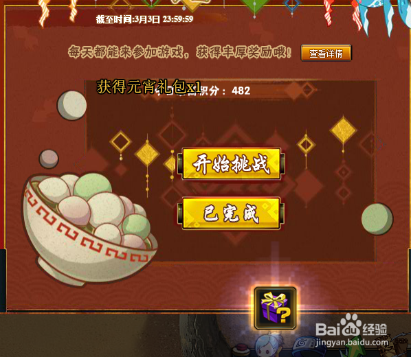 火影忍者OL闹元宵活动怎么做