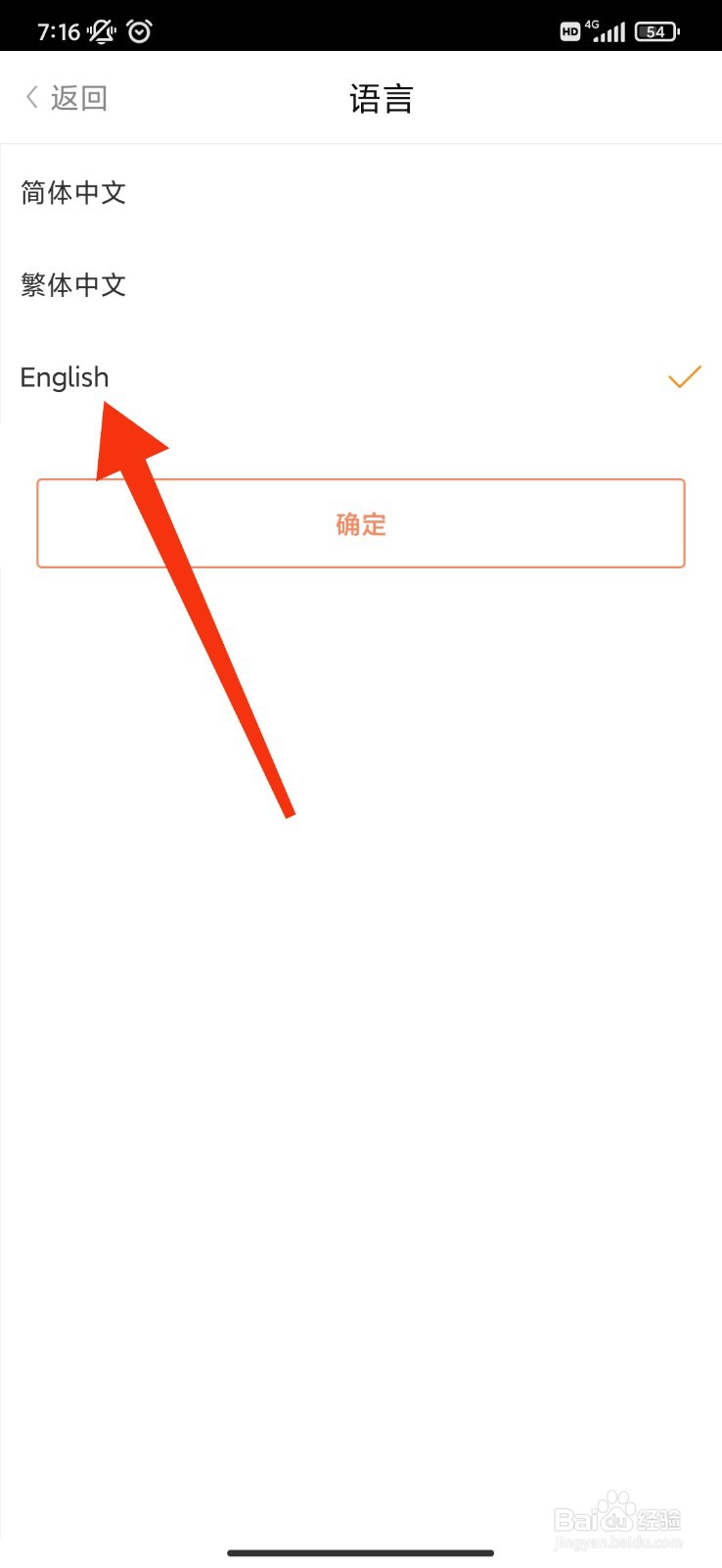 百听听书怎么切换语言为English
