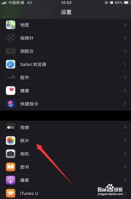 苹果共享相簿怎么开