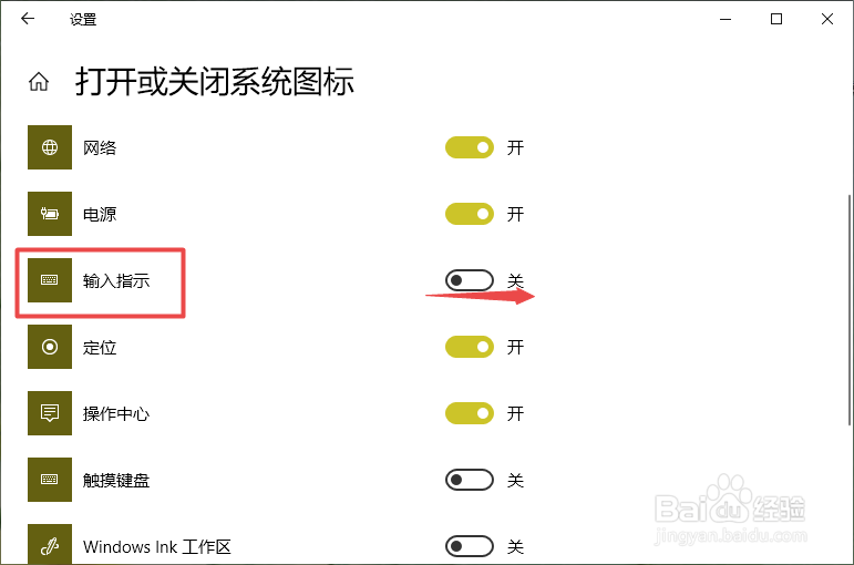 win10输入法不见了怎么办