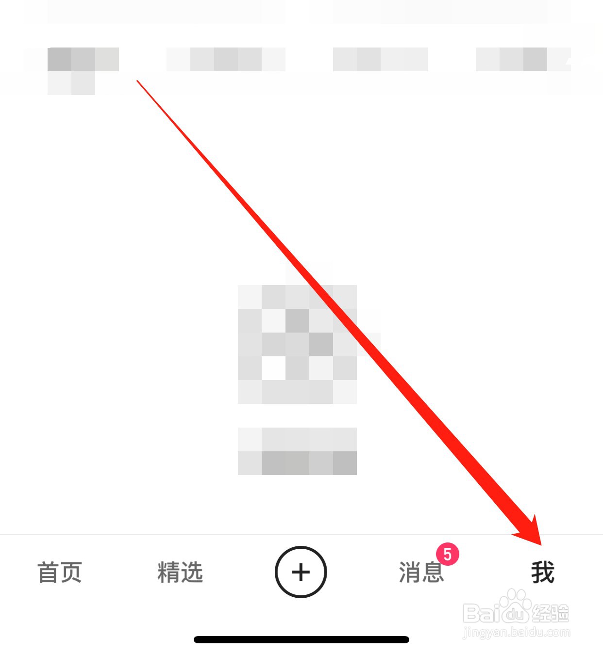 快手如何查找深夜模式