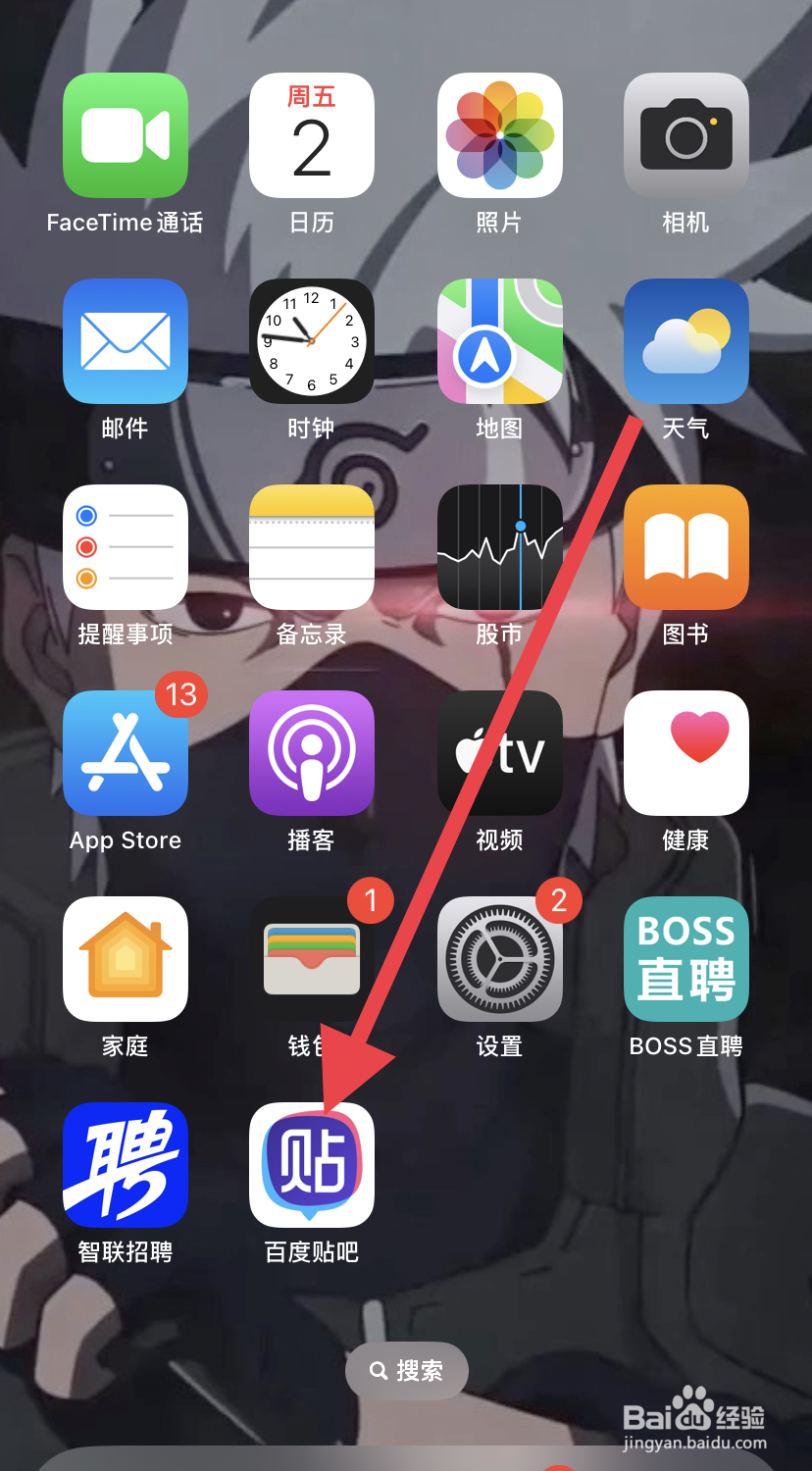 如何在百度贴吧里找到我的礼物?