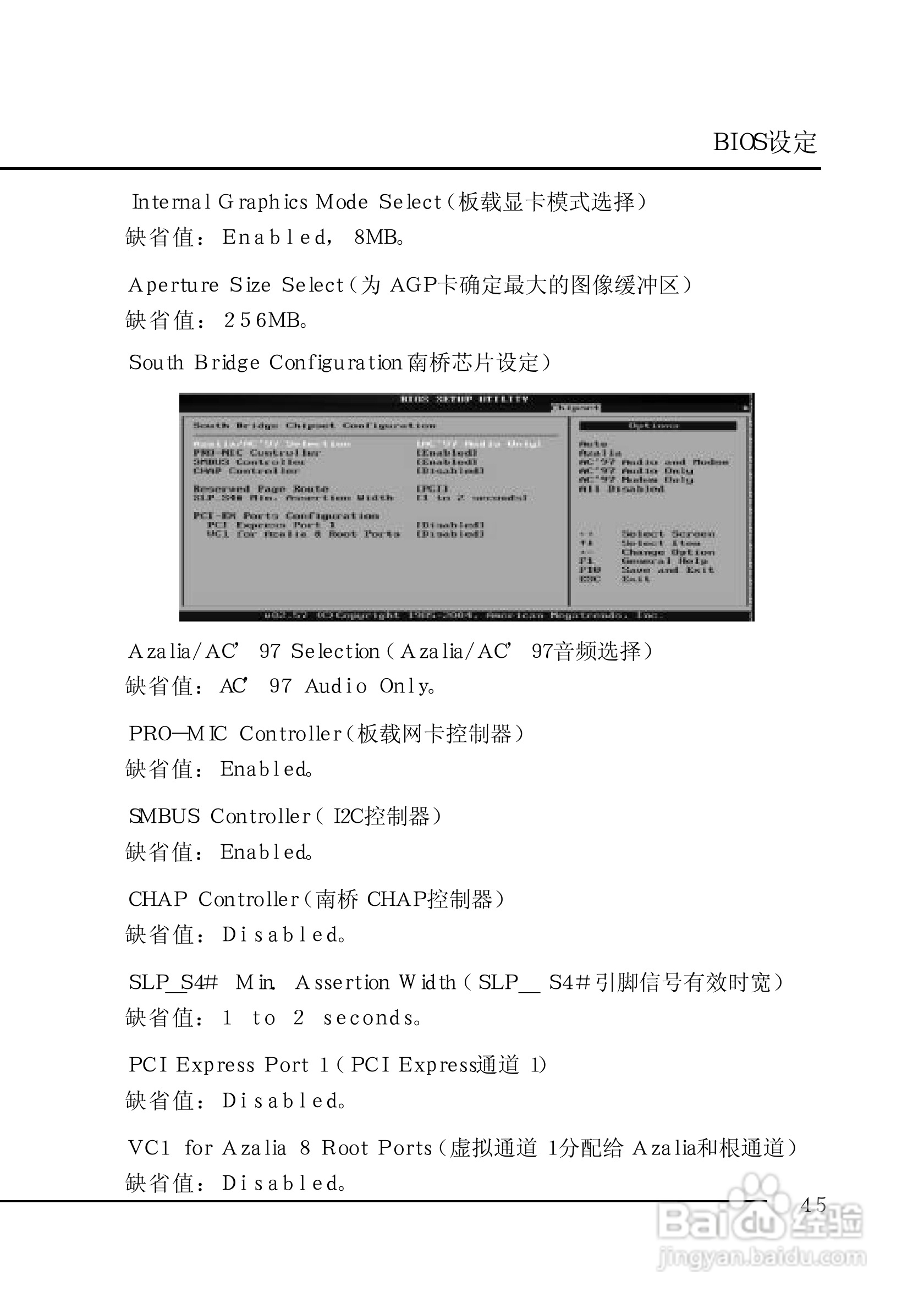 七彩虹C.P4M800-775型主板说明书:[5]