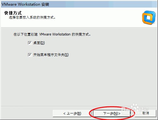 VMware：[11]Workstation如何安装并永久激活