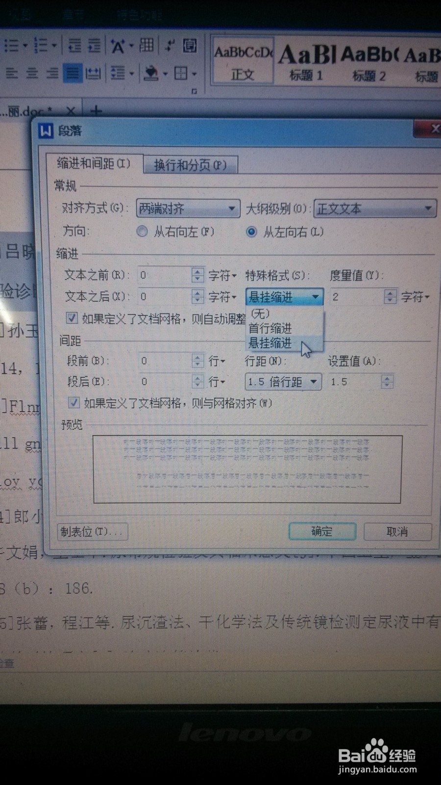 参考文献怎样序号提前
