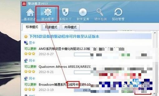 戴尔笔记本win7下无法找到无线网络的解决方法