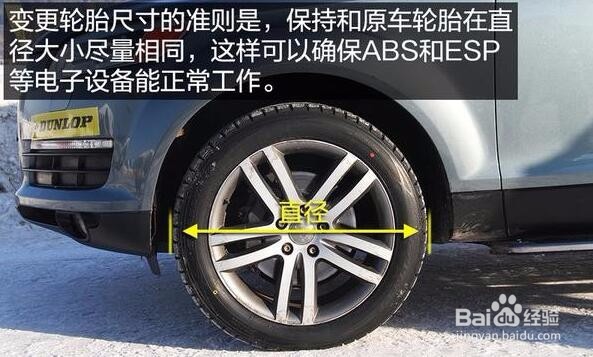 更换汽车轮胎的一些小窍门